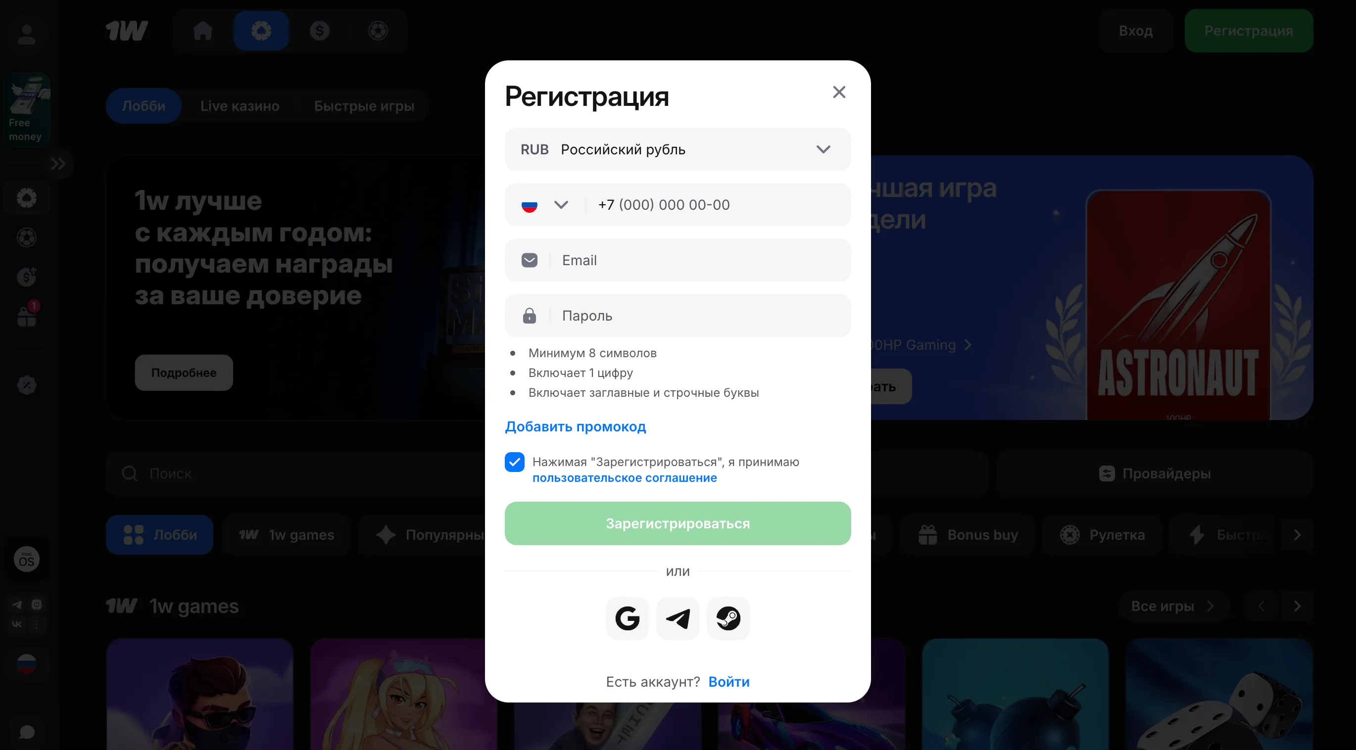 регистрация